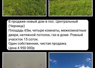 Продается дом, 65 м2, поселок Черницк, Светлая улица, 9