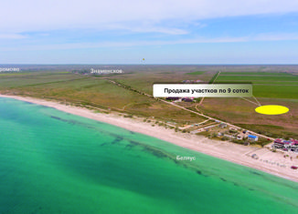 Продажа участка, 9 сот., Окунёвское сельское поселение