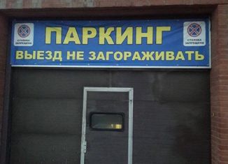 Продам машиноместо, 14 м2, Самарская область, улица Буянова, 131