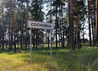 Продаю земельный участок, 12 сот., посёлок городского типа Сосновка