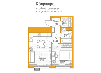 Продам 1-комнатную квартиру, 44.85 м2, посёлок Молодёжный