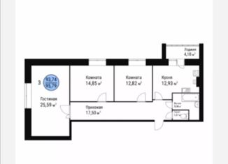 Продаю трехкомнатную квартиру, 92.4 м2, Йошкар-Ола, микрорайон Фестивальный, улица Меримского, 2