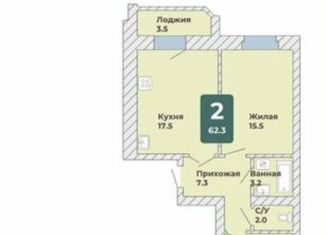 Продам 2-комнатную квартиру, 62.3 м2, Чебоксары, Новогородская улица, поз2.23, Калининский район