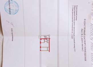 Двухкомнатная квартира на продажу, 42.6 м2, Мирный, улица Чайковского, 5