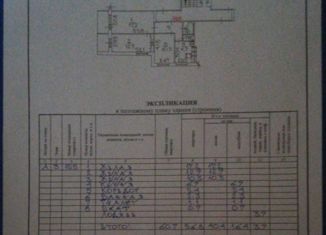 Продаю трехкомнатную квартиру, 61 м2, Новосибирск, улица Чапаева, 3, улица Чапаева