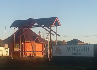 Продам земельный участок, 10 сот., дачный посёлок Разгуляй