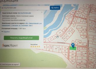 Продажа участка, 19.3 сот., село Аятское, Сосновая улица, 10