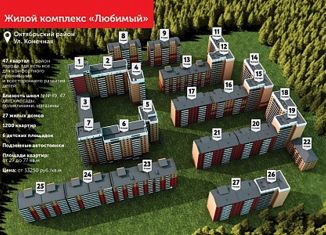 Продам двухкомнатную квартиру, 60.1 м2, Улан-Удэ, ЖК Любимый, Конечная улица, 6/18