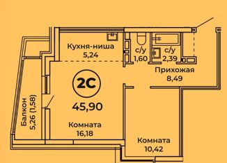 Продается 2-комнатная квартира, 45.9 м2, Барнаул, ЖК Ютссон