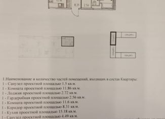 Продается 2-комнатная квартира, 55.5 м2, Санкт-Петербург, Михайловская дорога, 16к3