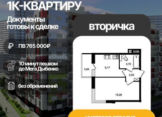 Продажа однокомнатной квартиры, 30.2 м2, Кудрово, Английская улица, 2