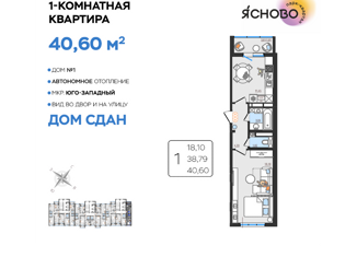 Продается 1-ком. квартира, 40.6 м2, Ульяновск, квартал Ясново, 1, Засвияжский район