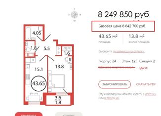 Продается 2-комнатная квартира, 43.65 м2, поселок Бугры, ЖК Энфилд, Чайная улица, 2