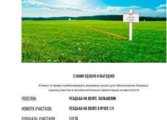 Земельный участок на продажу, 1100 сот., деревня Афанасьево
