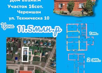 Продажа дома, 281 м2, село Черемшан, Техническая улица, 10