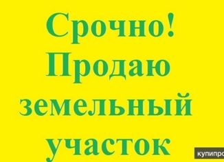 Продаю земельный участок, 10 сот., село Кобан