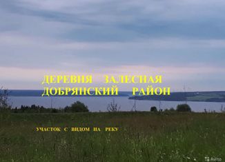 Продается земельный участок, 6 сот., деревня Залесная, Центральная улица