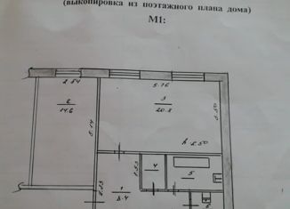 3-ком. квартира на продажу, 73 м2, село Калмаш, улица Зуфара Галиева, 1