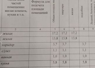 Продается 2-ком. квартира, 43.6 м2, Строитель, улица Ленина, 5А