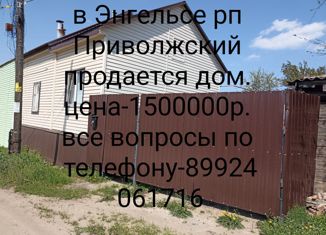 Продам дом, 38 м2, Энгельс, площадь Ленина