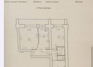 Продажа 3-ком. квартиры, 60.8 м2, Ижевск, улица Ключевой Посёлок, 37, Южный жилой район