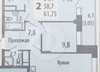 Двухкомнатная квартира на продажу, 62 м2, Чувашия, улица Филиппа Лукина, 16