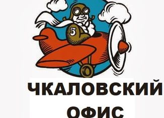 Сдаю в аренду офис, 10 м2, Ханты-Мансийск, улица Чкалова, 47