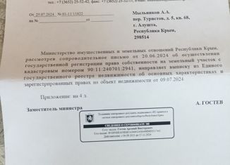 Участок на продажу, 6 сот., Ореховское сельское поселение