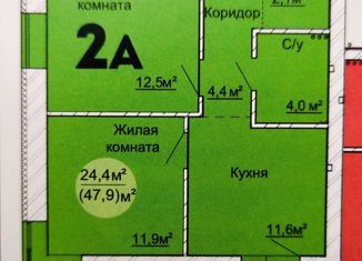 Продажа 2-комнатной квартиры, 47.9 м2, Тольятти, ЖК Гринвуд