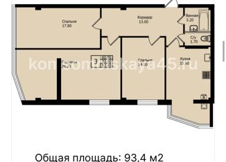 Продается 4-комнатная квартира, 93 м2, Ставрополь, Комсомольская улица, 45, микрорайон № 3