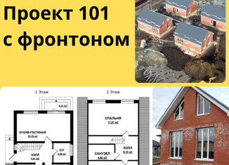 Продам дом, 106.45 м2, поселок Агроном, улица 75-летия Победы