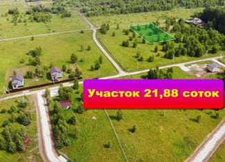 Продам участок, 21 сот., деревня Скрипово, Школьная улица, 30