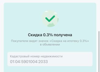 Продажа земельного участка, 6.8 сот., Даховское сельское поселение