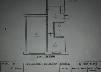 Продажа трехкомнатной квартиры, 61.9 м2, Новоуральск, улица Фрунзе, 10