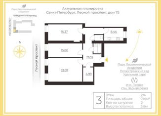 Продам 3-ком. квартиру, 91.6 м2, Санкт-Петербург, Лесной проспект, 75, Лесной проспект