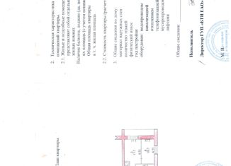 Продажа 3-ком. квартиры, 51.8 м2, село Ленинское, улица Ленина, 2