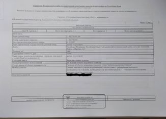 Продаю участок, 10 сот., деревня Парчим, деревня Парчим, 4