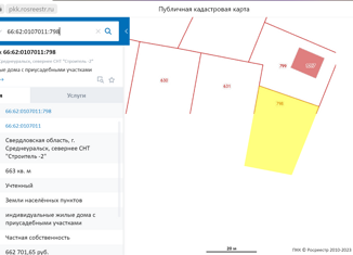 Продаю земельный участок, 663 сот., Среднеуральск, Уральская улица