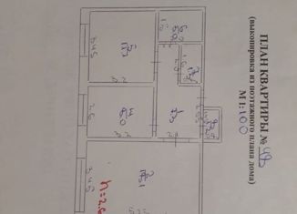 Продам двухкомнатную квартиру, 53 м2, поселок Мизур, посёлок Мизур, 23