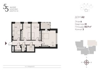 3-комнатная квартира на продажу, 82.9 м2, Пенза, жилой комплекс Квартал 55, кА2