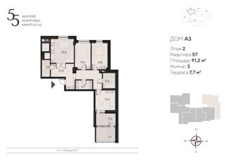 Продажа трехкомнатной квартиры, 91.2 м2, Пенза, жилой комплекс Квартал 55, кА3