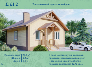 Продам дом, 61.2 м2, деревня Азьмушкино, улица Вахитова, 16
