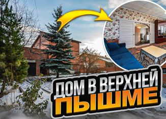 Продается дом, 224.7 м2, Верхняя Пышма, улица Боярских, 21