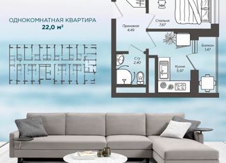 Продается однокомнатная квартира, 22 м2, Краснодарский край, жилой комплекс Кислород, 2