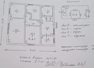 Продам дом, 71.1 м2, Лермонтов, Нагорная улица