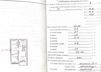 Продаю 3-комнатную квартиру, 64.7 м2, Костомукша, проспект Горняков, 19