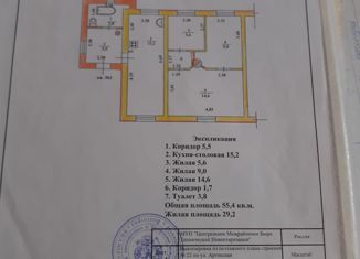 Дом на продажу, 55.4 м2, Волгоградская область, Артекская улица, 22А