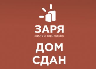 Продажа 1-ком. квартиры, 35.22 м2, Ульяновск, улица Варейкиса, 52, Железнодорожный район