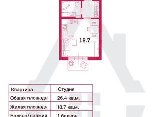 Продажа квартиры студии, 26.4 м2, Коммунар, Железнодорожная улица, 39