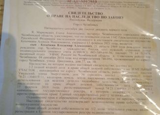 Земельный участок на продажу, 9.5 сот., посёлок Увельский, Центральная площадь